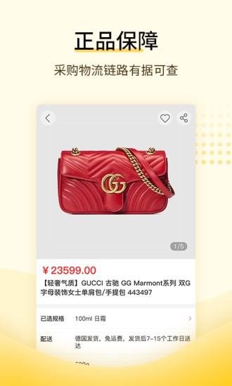 全球好物app(2)