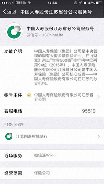 江苏国寿智悦app(1)