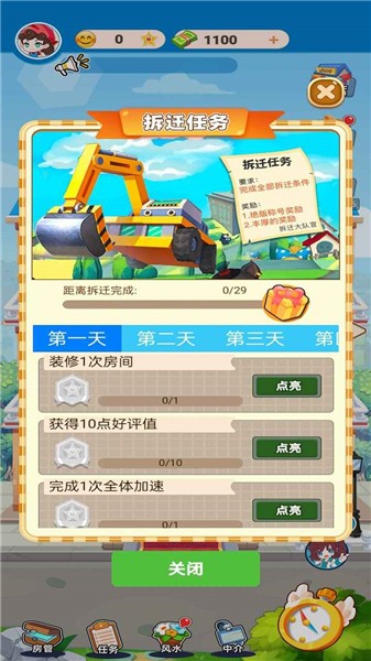 最牛房东最新版v1.1.5 安卓版(2)