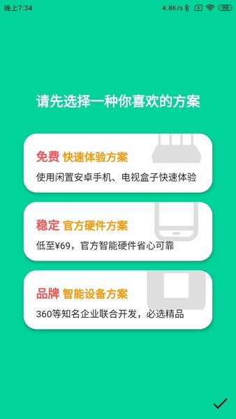 甜糖星愿服务app(3)