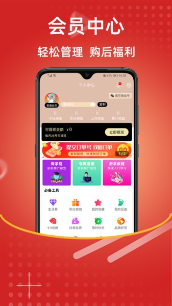 恋豚app(1)