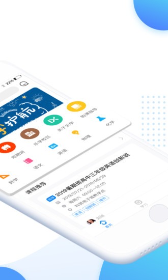 乐学培优app(1)