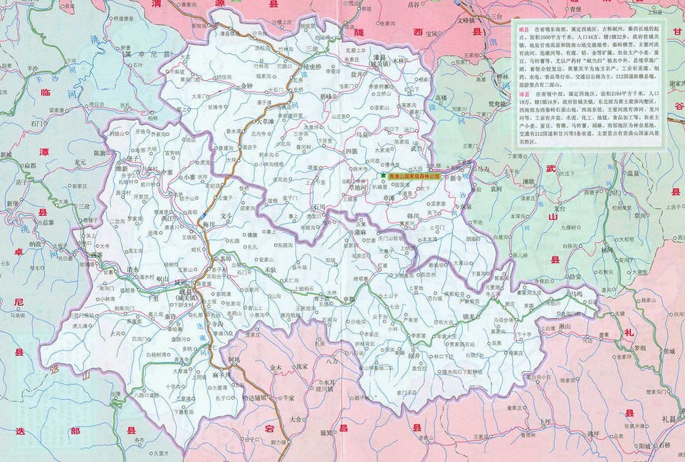 甘肃岷县地图全图高清版可放大版(1)
