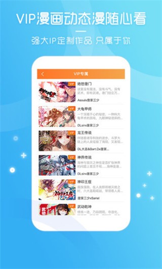 天唐动漫手机版v2.2.7 安卓版(3)