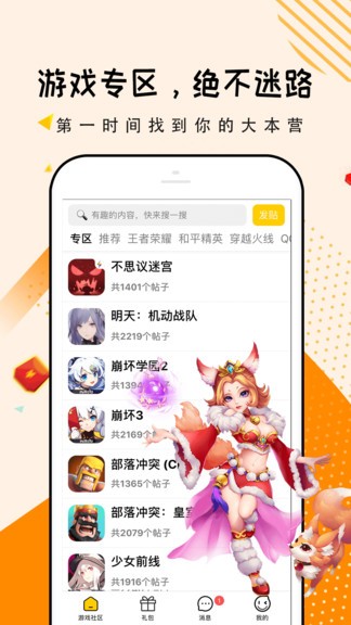 淘礼包手游礼包app(1)