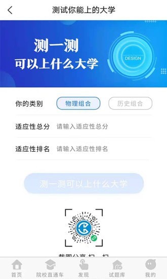 高考早知道软件(1)