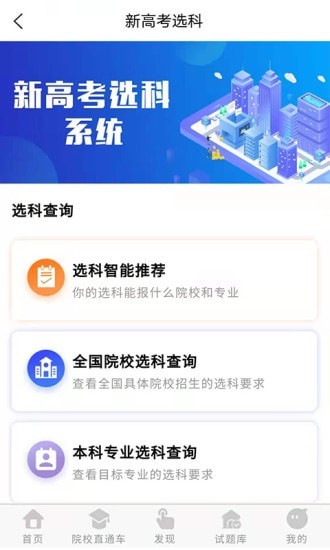 高考早知道软件(3)
