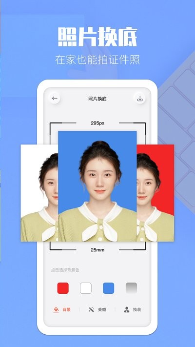 图文转换app(2)