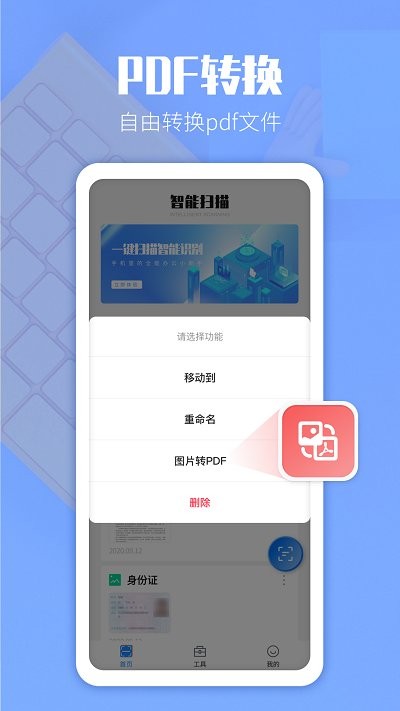 图文转换app(3)