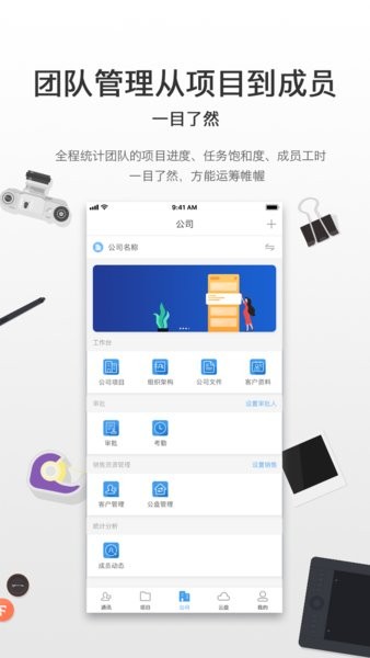 云竹协作办公软件(1)