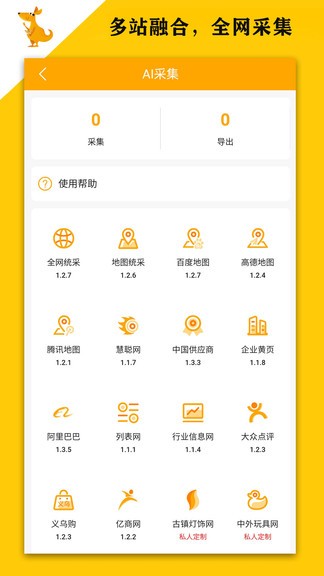 客源口袋app(3)
