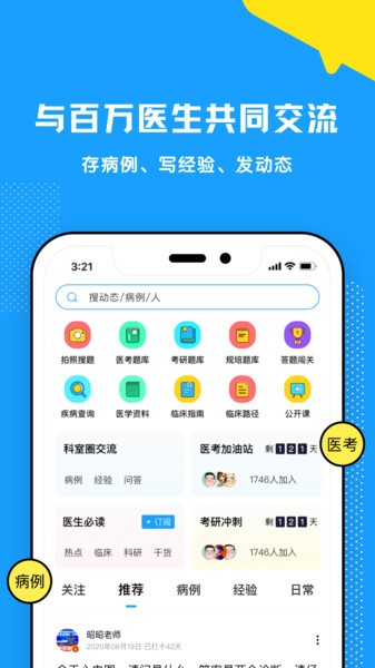 柳芽天使app(3)