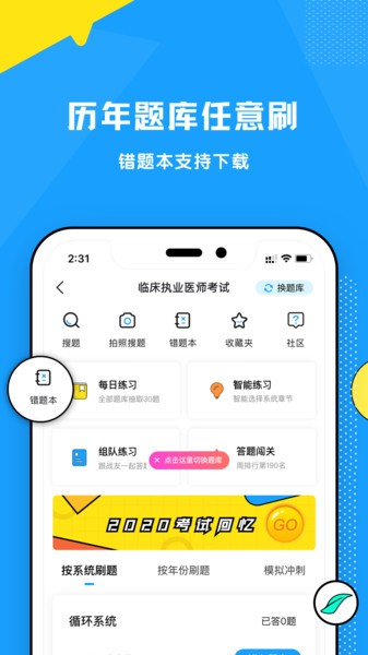 柳芽天使app(2)