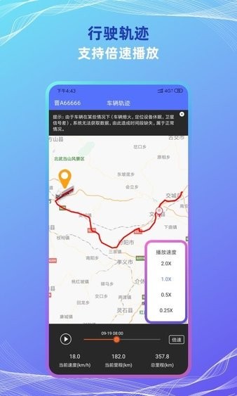 海管家货车定位app官方版(1)