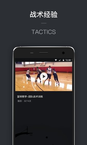 篮球时间app(3)