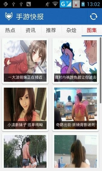 手游快报appv1.8.15 安卓官方版(2)