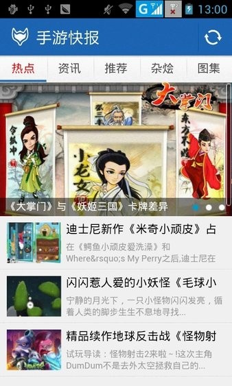 手游快报appv1.8.15 安卓官方版(1)