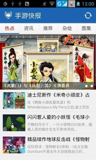 手游快报app(1)