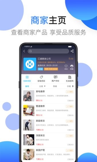 江湖工匠appv2.3.0.4 安卓版(2)