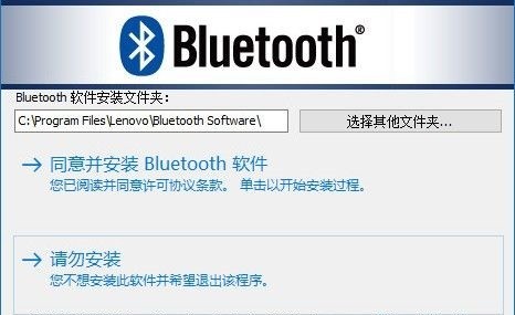 broadcom bluetooth蓝牙驱动(蓝牙音箱驱动程序)v7.0 官方版(1)