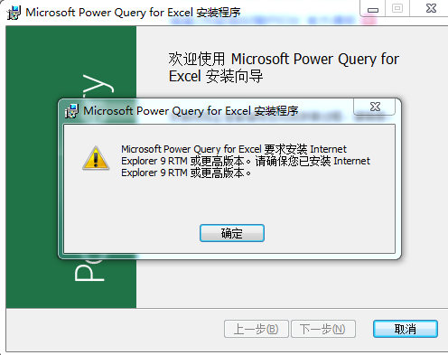 excel power query 中文版