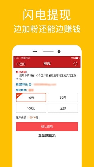 微商客源宝appv1.0 安卓版(2)
