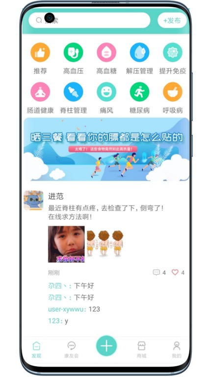 曜健康app(1)