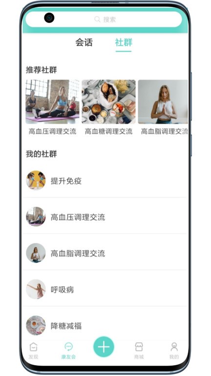 曜健康app(3)