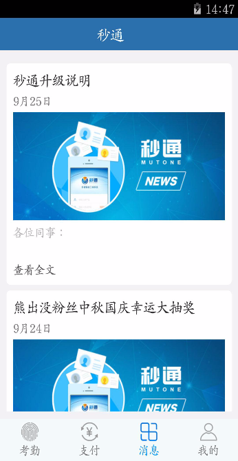 方特秒通最新版(1)