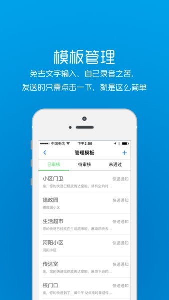 派件宝手机版(3)