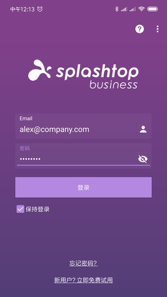 splashtop商业版v3.6.0.12(2)