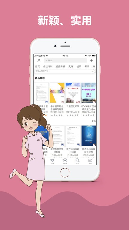 知护网app(1)