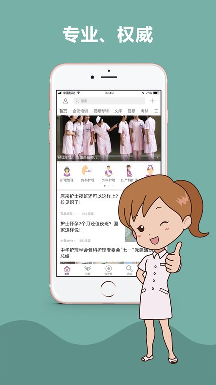 知护网app(2)