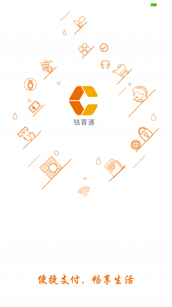 钱客通官方版(1)