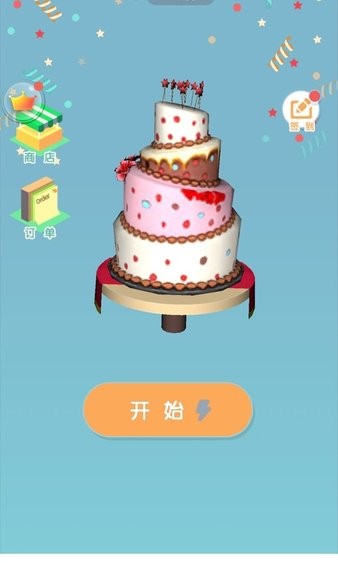 梦幻蛋糕手机版v1.4 安卓版(3)