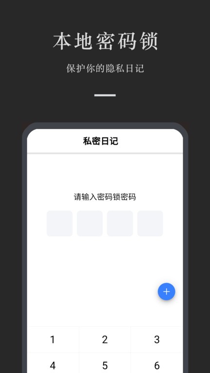 小小日记app(1)