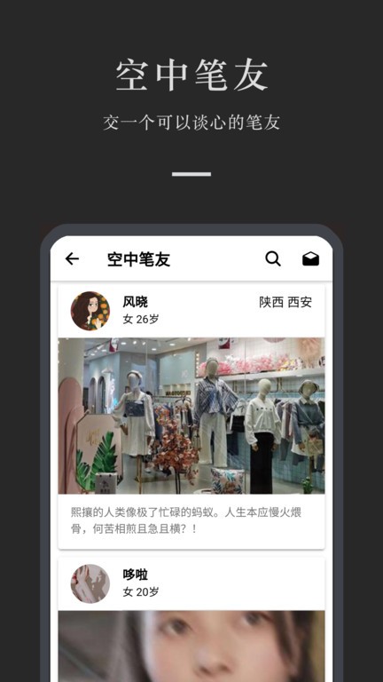 小小日记app(2)