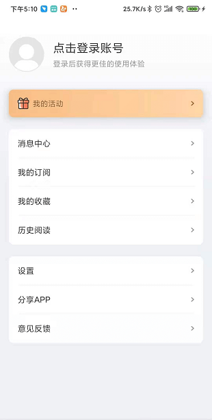新华日报财经客户端v2.0.9 安卓版(2)