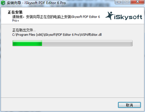 iskysoft pdf editor 6 pro官方版