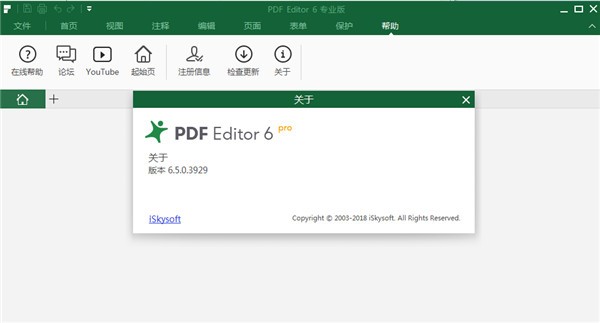 iskysoft pdf editor 6 pro官方版