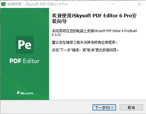 iskysoft pdf editor 6 pro官方版