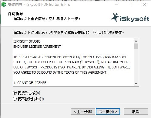 iskysoft pdf editor 6 pro官方版