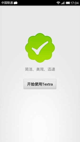 textra sms官方版