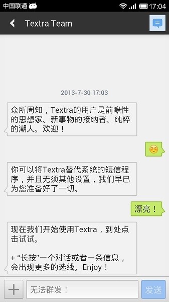 textra sms手机版(3)