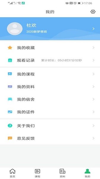 中安专升本app(1)