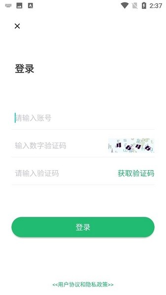 中安专升本app(3)