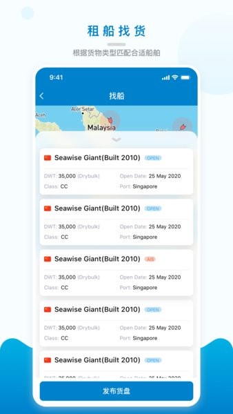 海运在线app(1)