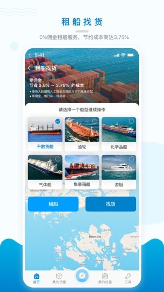 海运在线app(3)