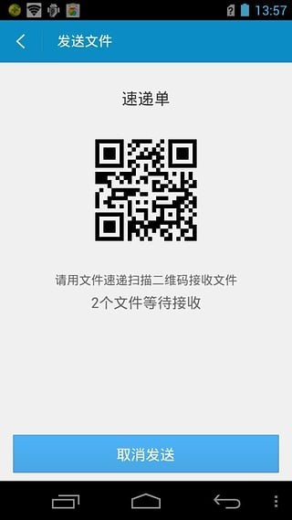 360文件管理器app(超级文件管理器)v5.5.2 安卓手机版(3)