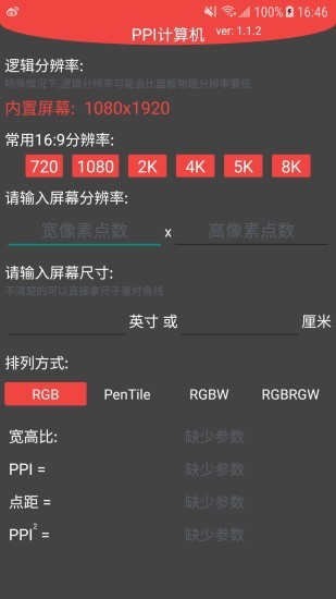 ppi计算机appv1.1.3 安卓版(2)